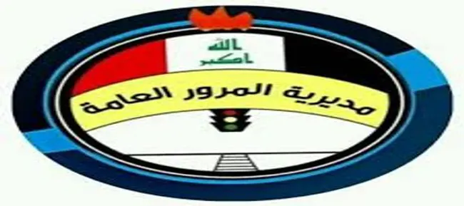 طبيق المرور الذكي