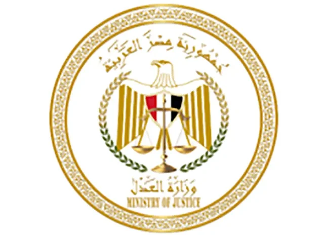 وزارة العدل المصرية