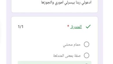 اختبار اللهجة الفلاحية