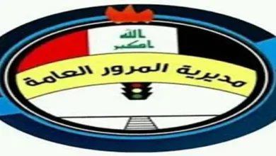 مديرية المرور العراق